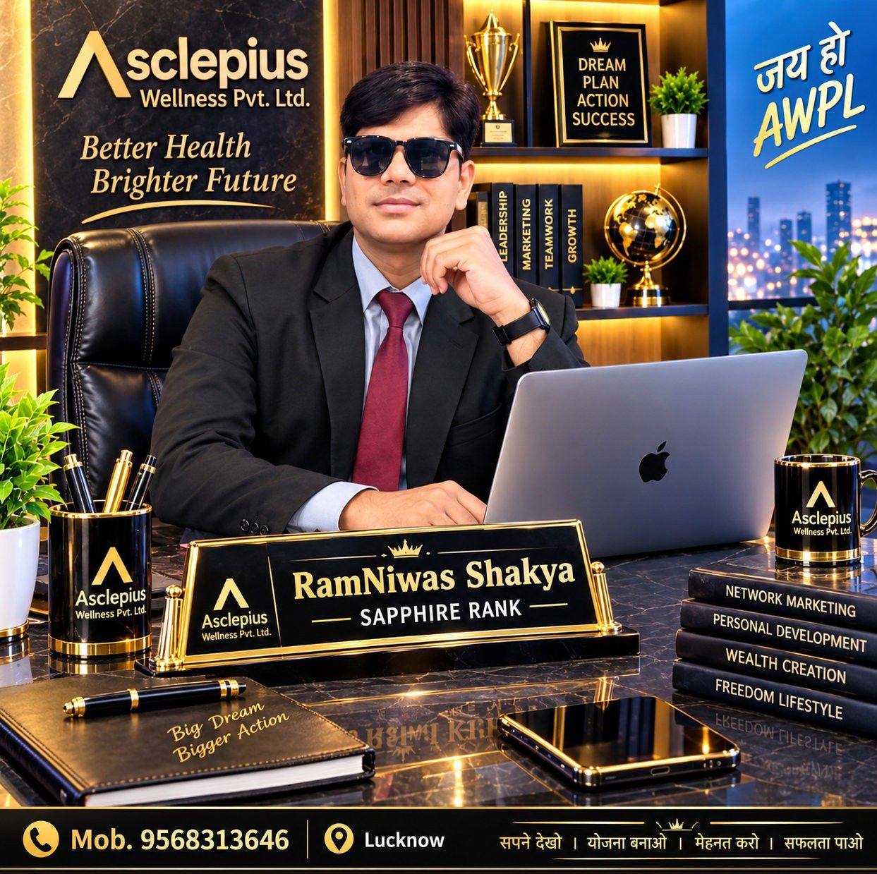 Ram Niwas
