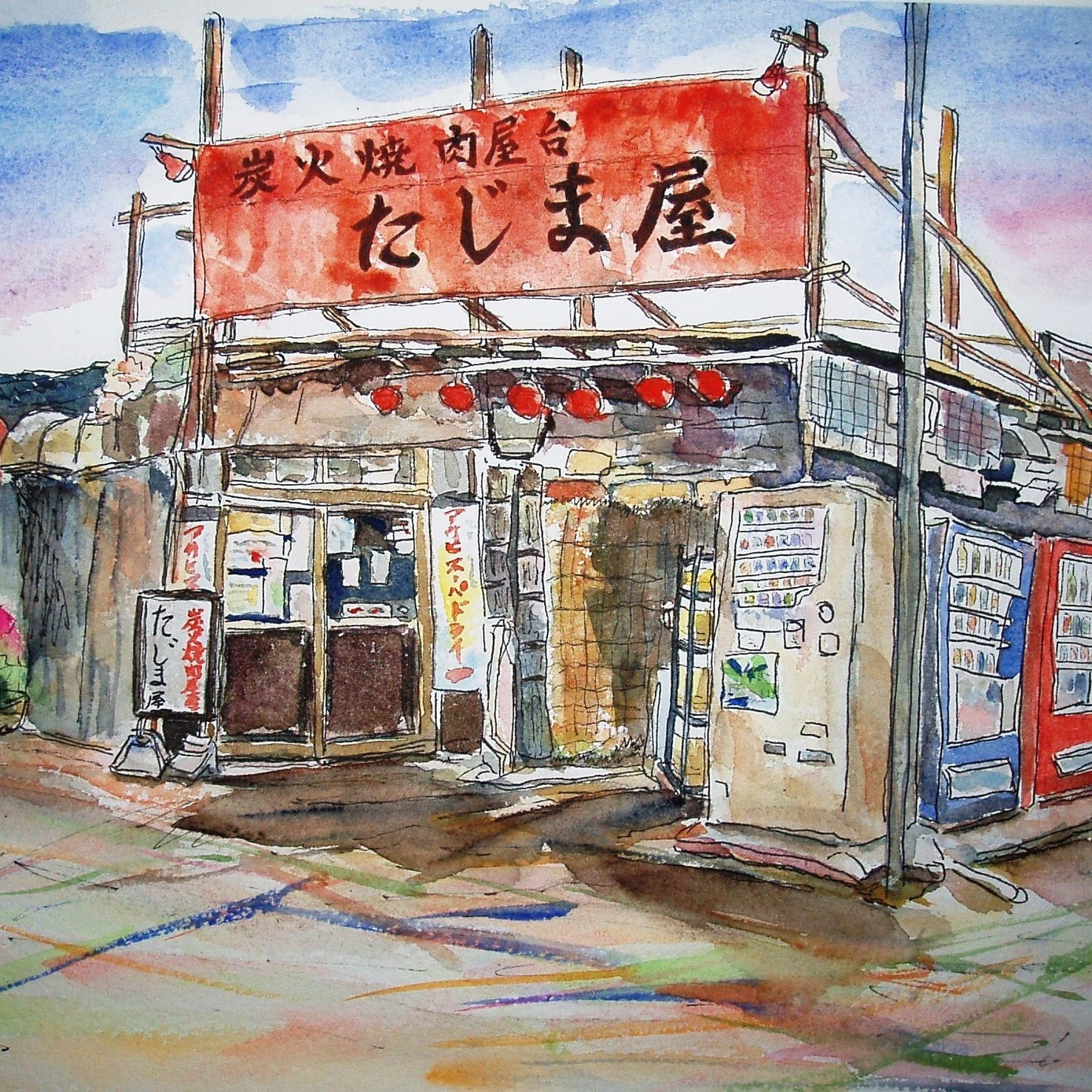 炭火 焼肉 屋台 たじま 屋