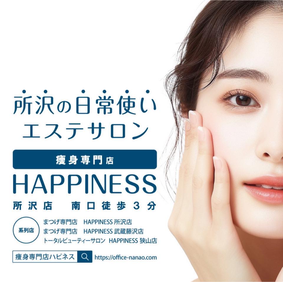 所沢 メンズ エステ