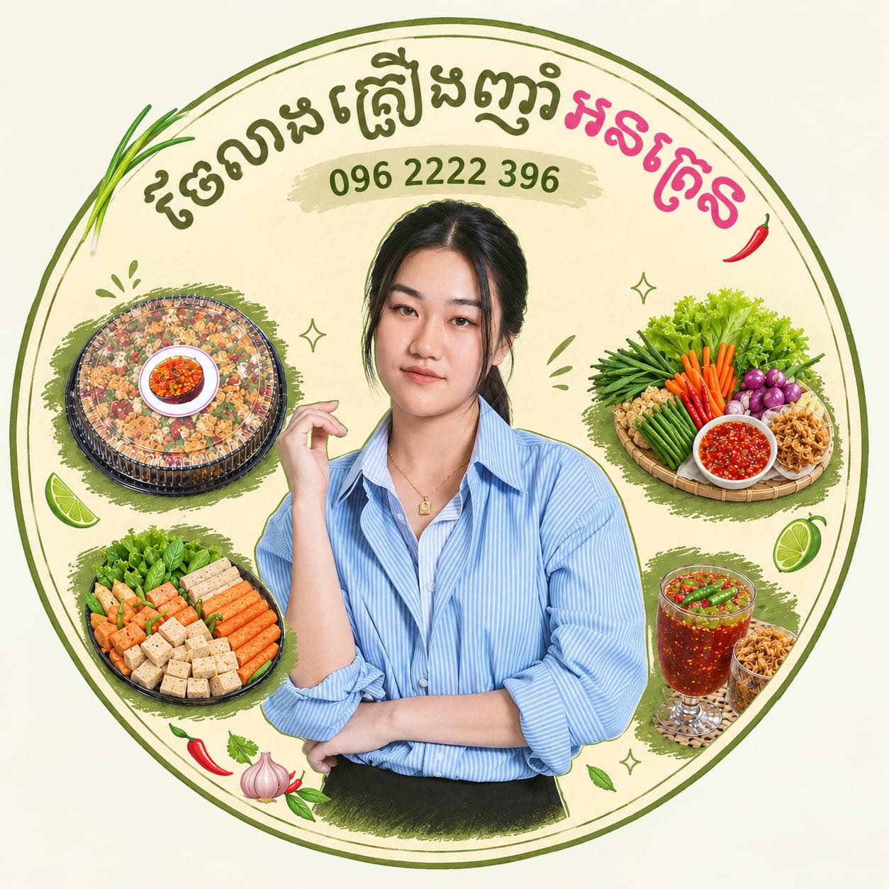 បែបកំសត់ Muth Chanreaksa | Muth Chanthik