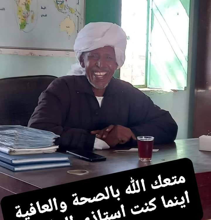 عبدالله ود ناوا