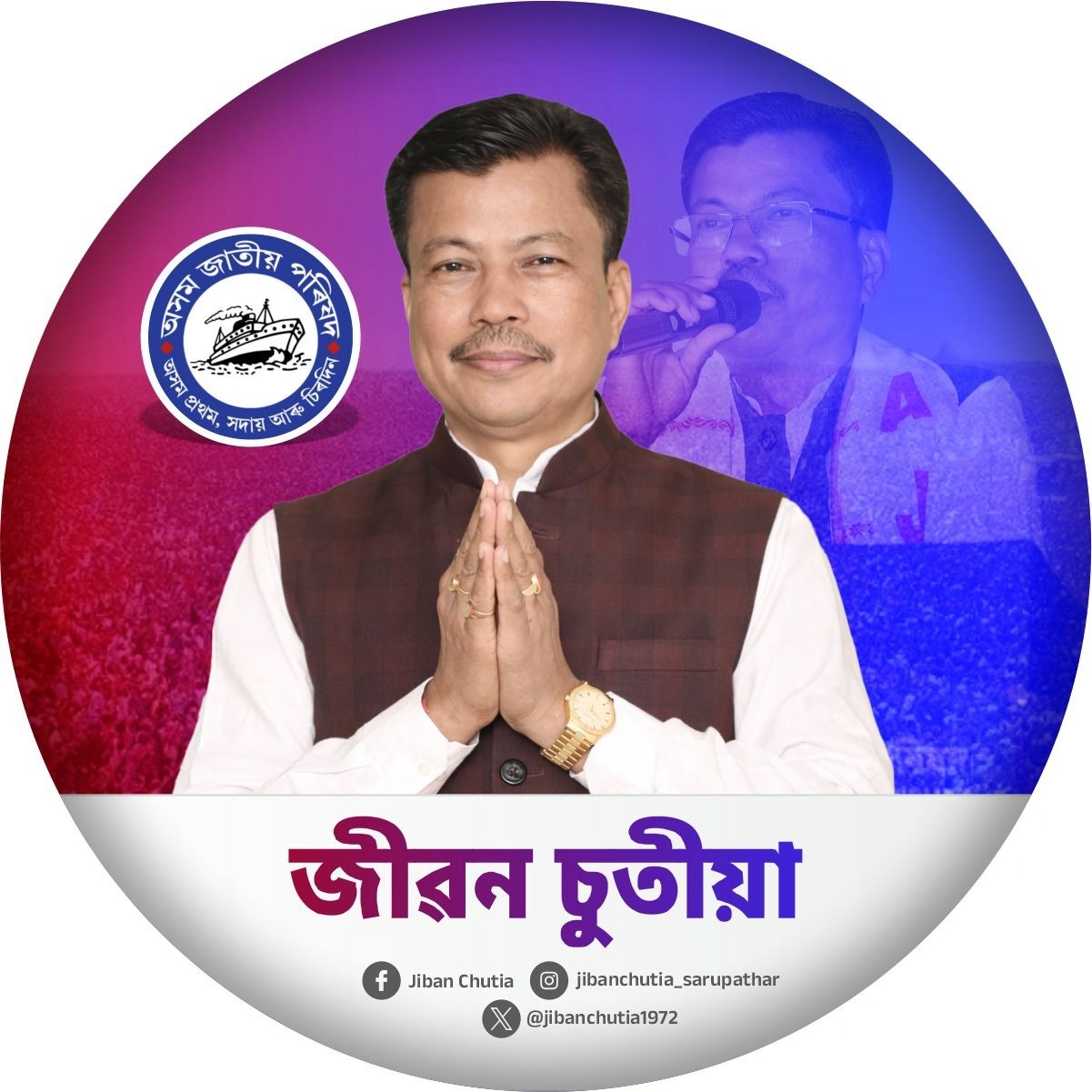 Jiban Chutia