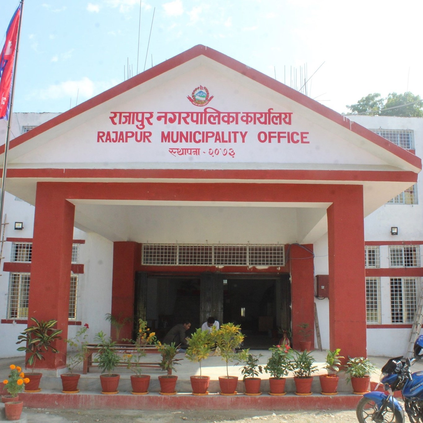 राजापुर नगरपालिका