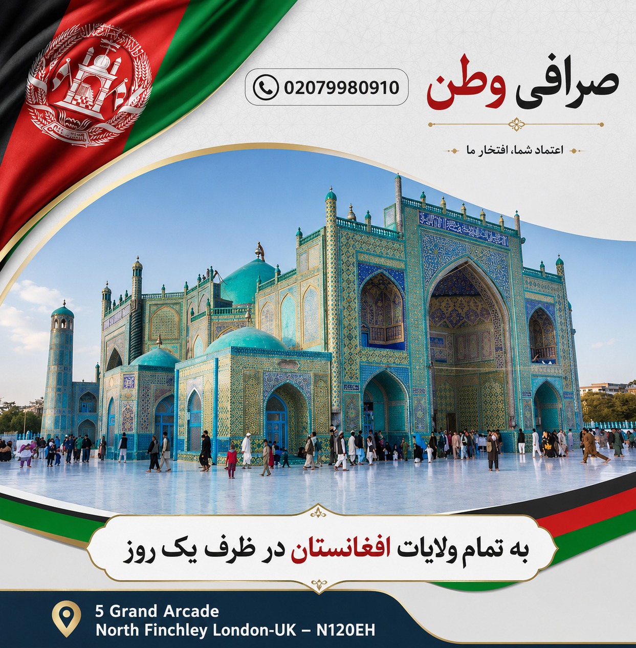 Association of Afghan Healthcare Professionals UK STUDENTS | Facebook