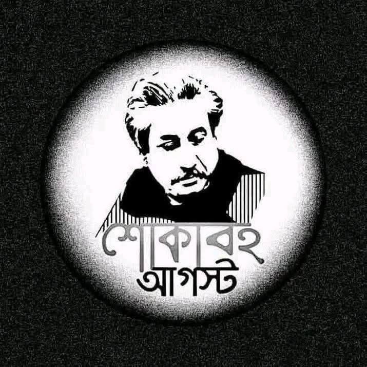 Soukat Mia
