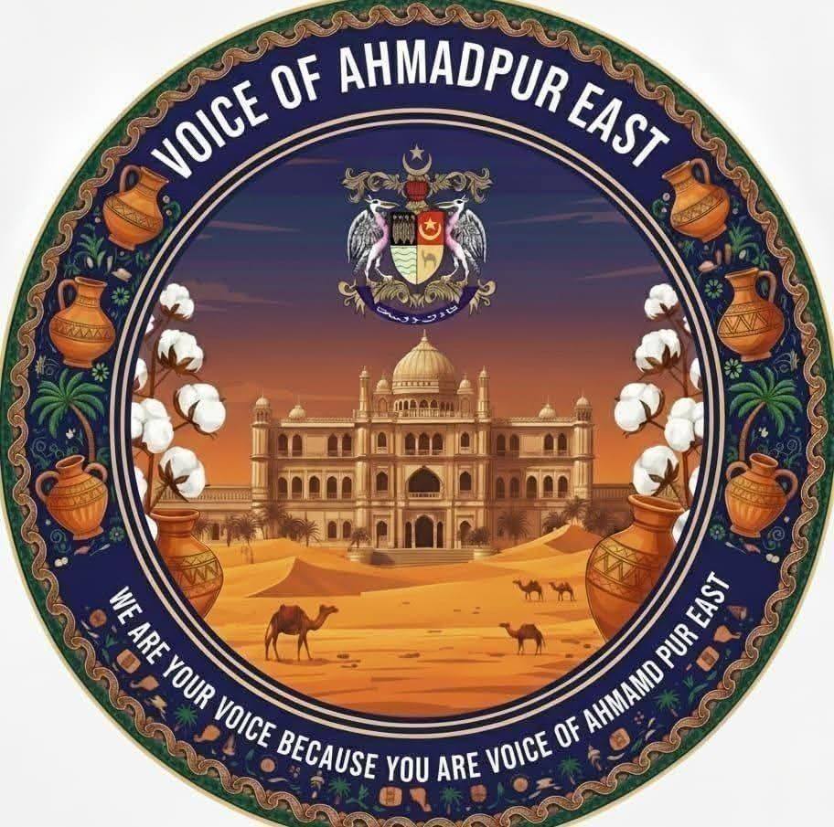 Voice of Ahmad Pur East | Facebook