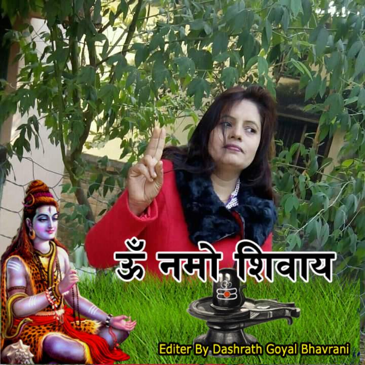 Usha Rimal