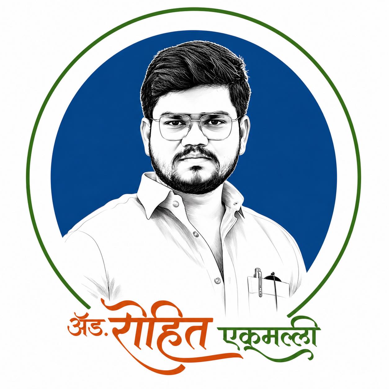 Adv Rohit Ekamalli