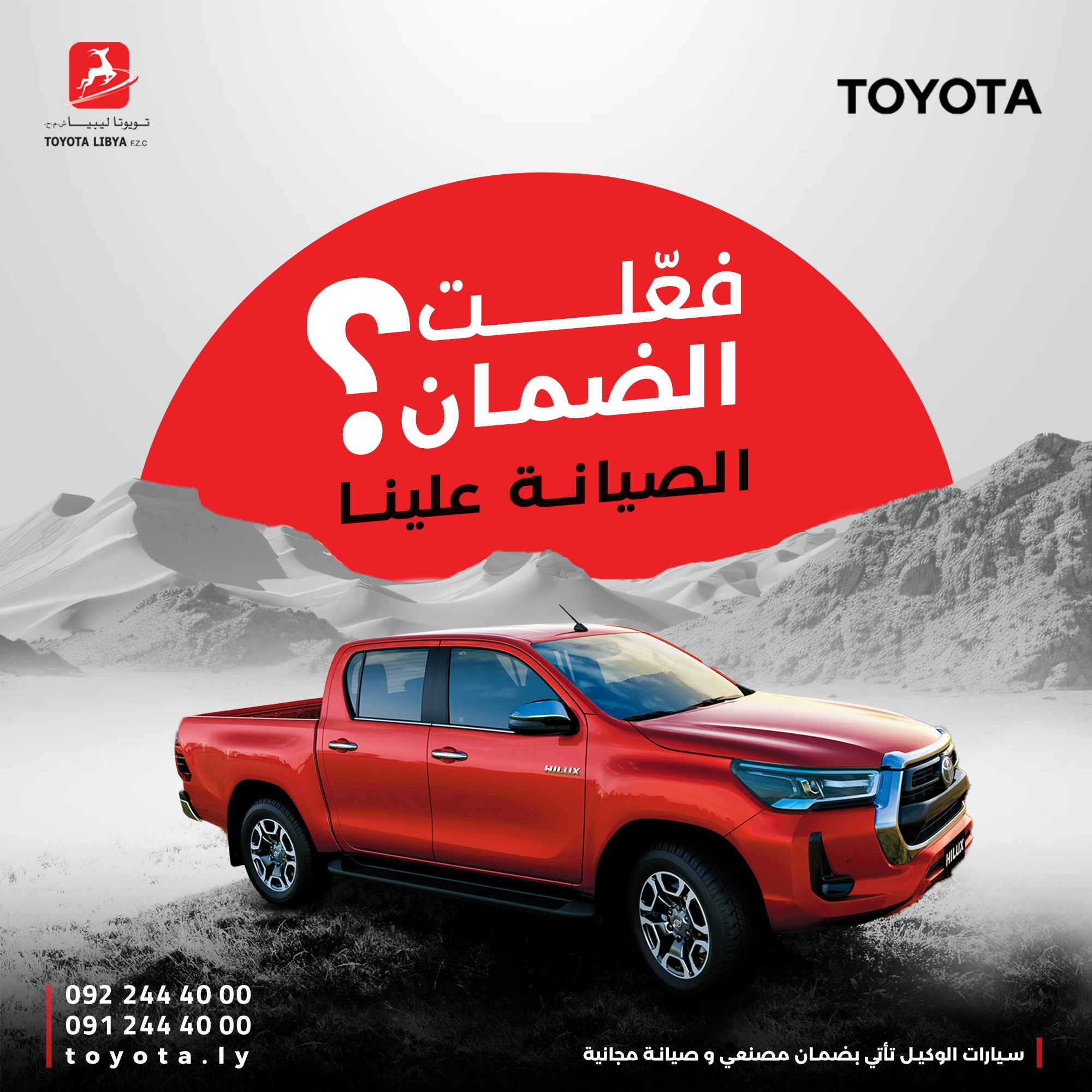 toyota-libya-facebook