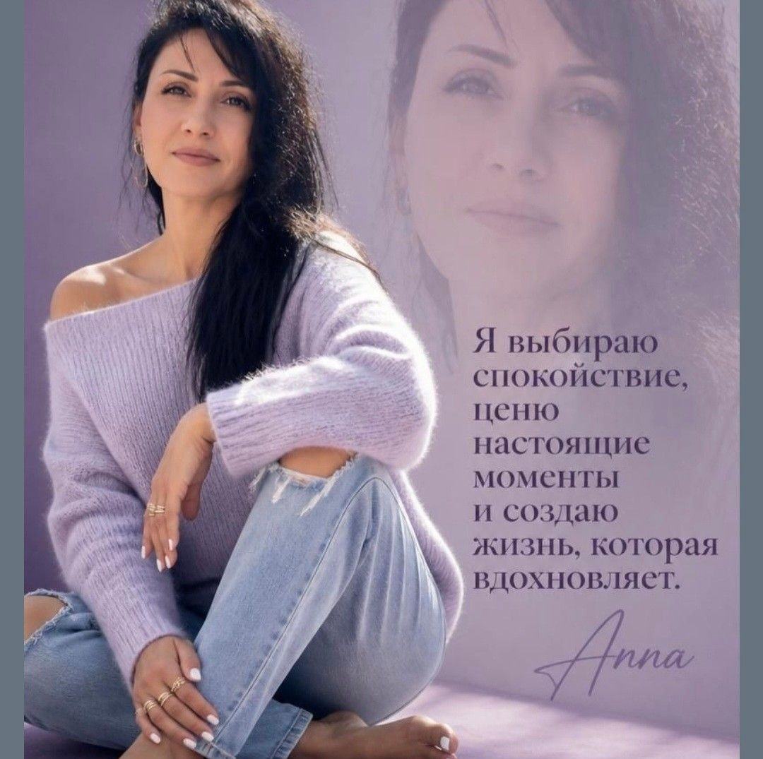 Анна Бабаян