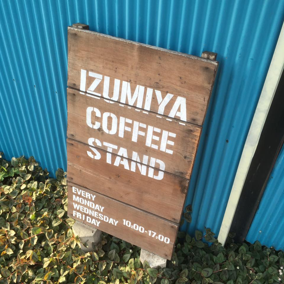 イズミヤ コーヒー スタンド