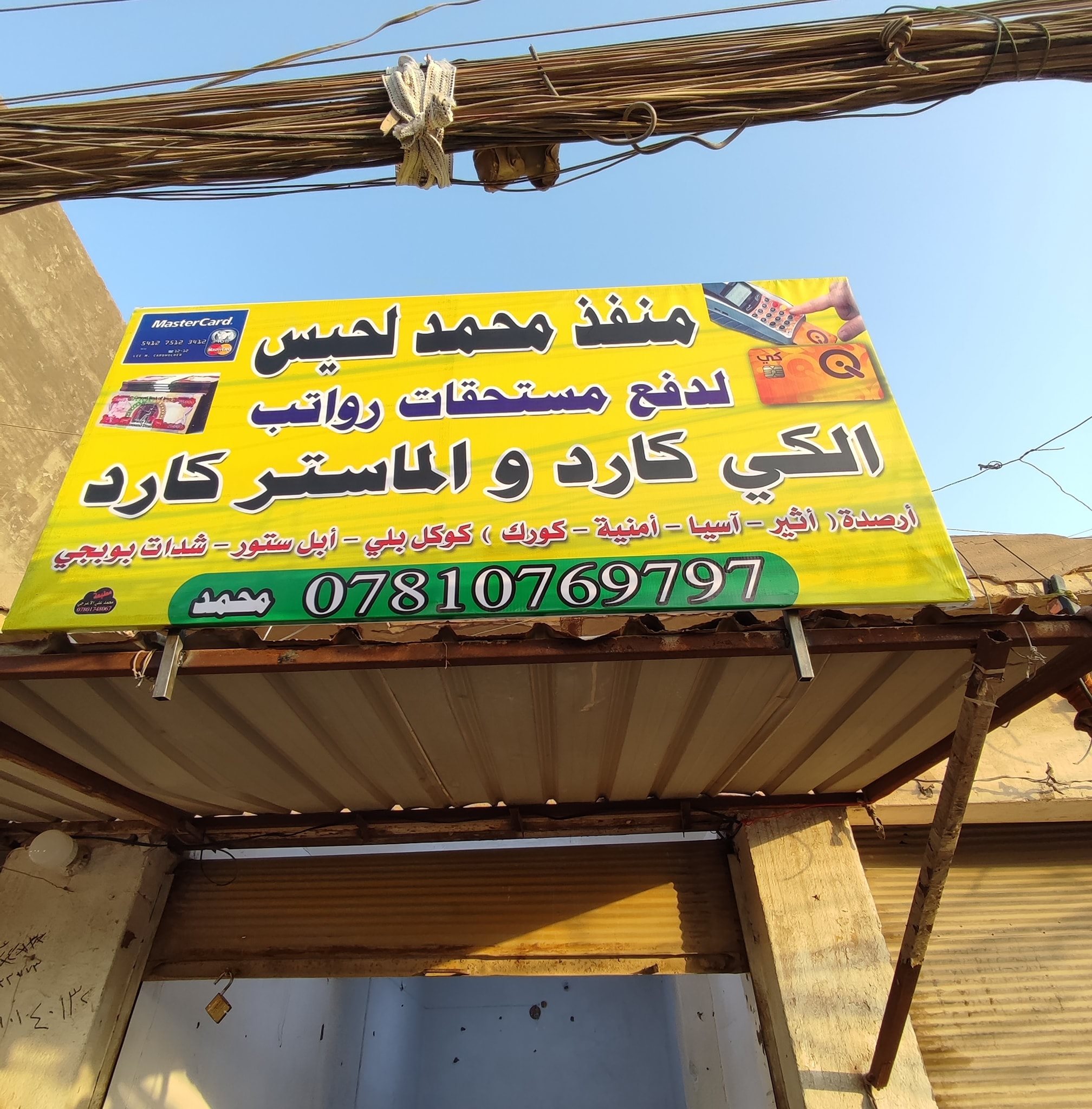 منفذ محمد لحيس