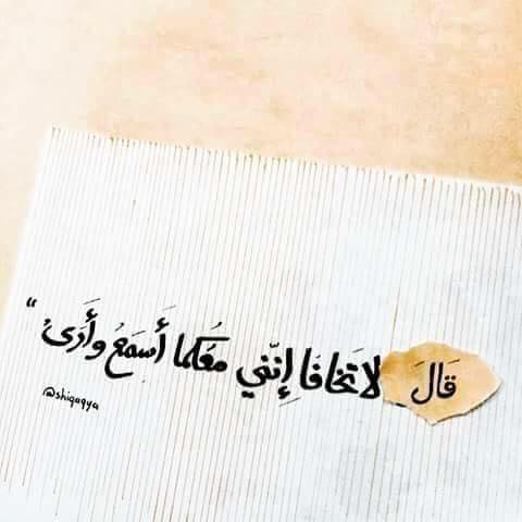 قول يا رب