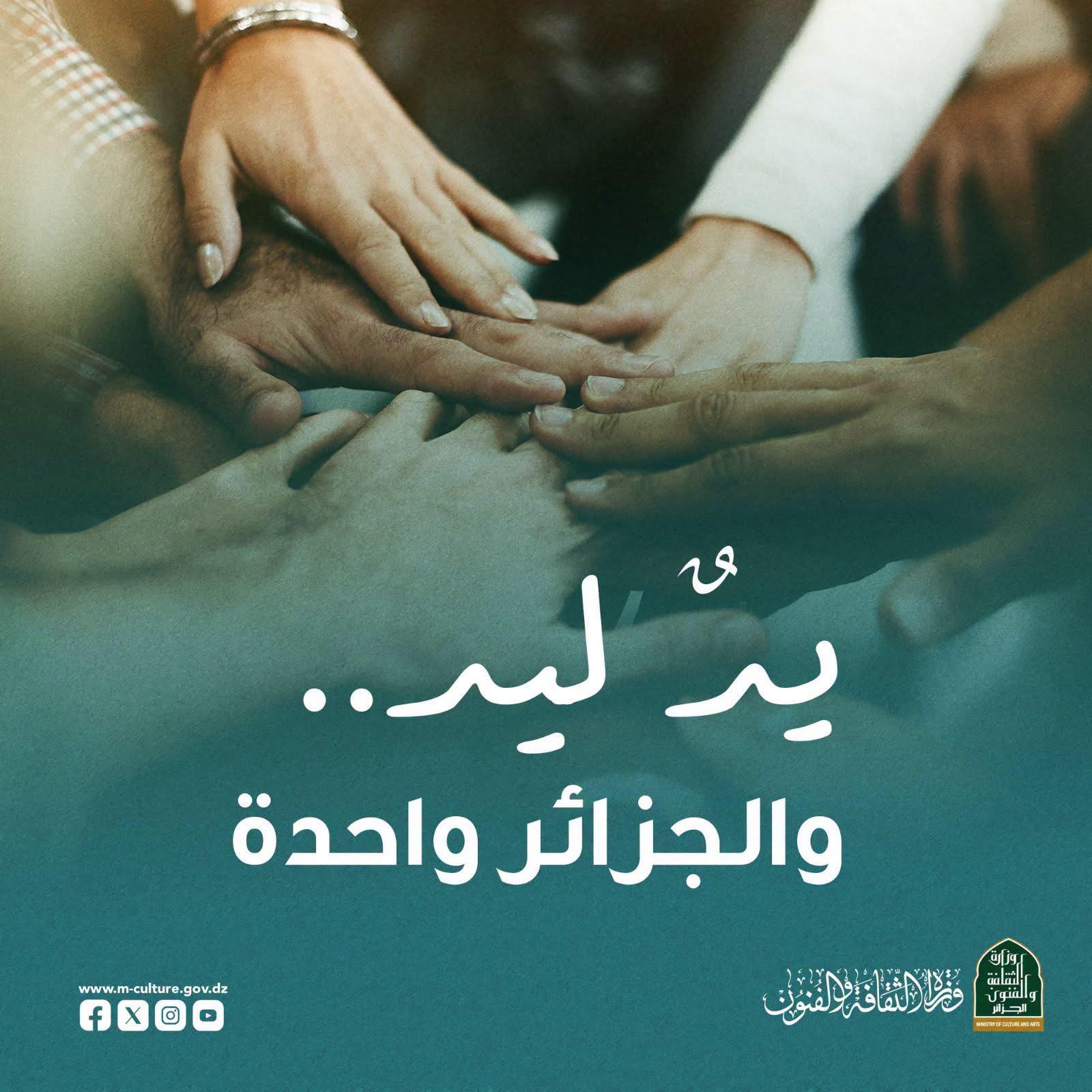 متحف الفنون و التعابير الثقافية التقليدية"قصر الحاج أحمد باي" | Constantine