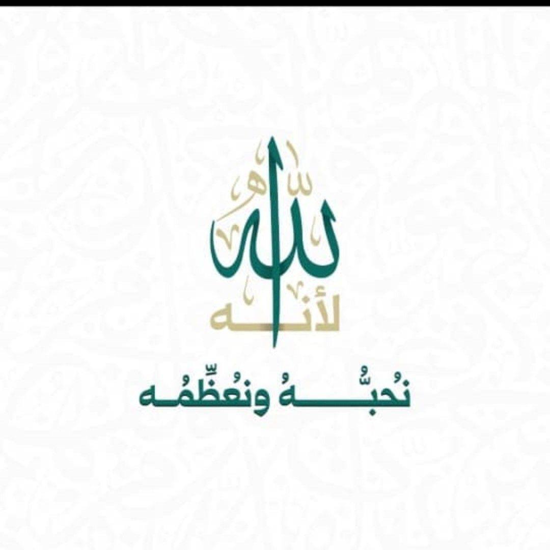Muslem Sayed Issa