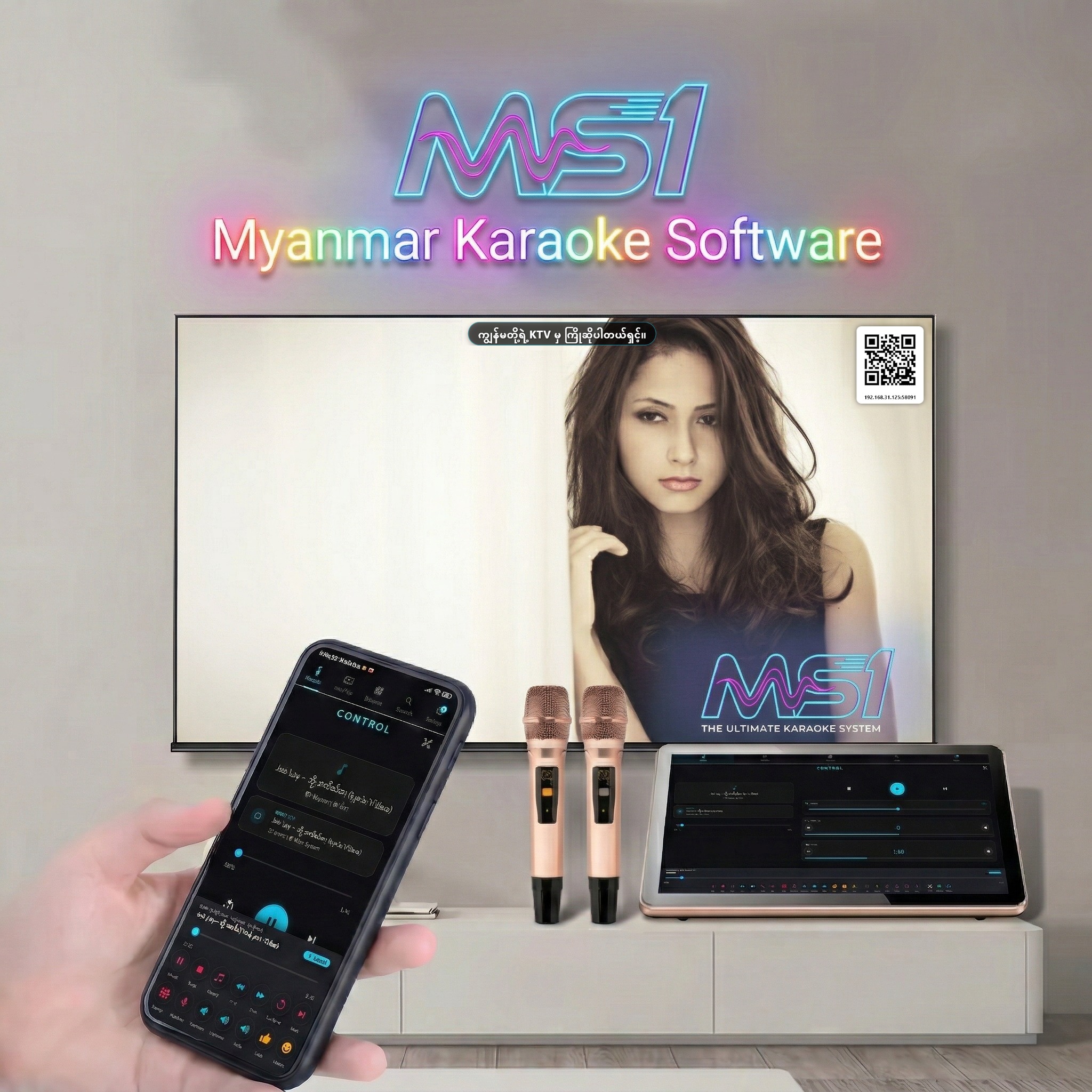 အိမ်က TV ကို Professional KTV စက် ပြောင်းလိုက်ပါ! 🎤 အရင်လို စက်ကြီးတွေ ...
