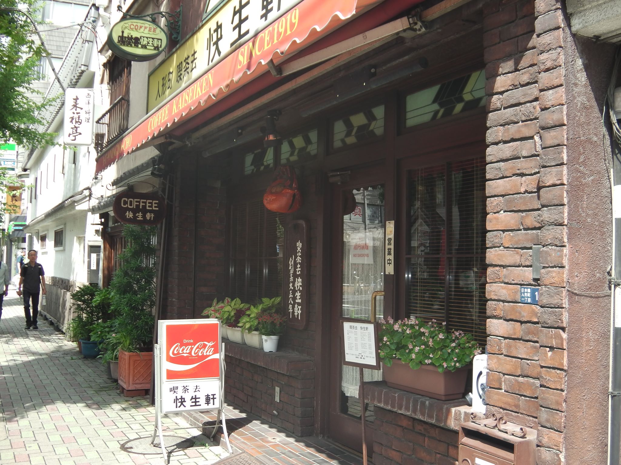 人形町「喫茶去 快生軒」の魅力とは？向田邦子も愛したトーストの真相
