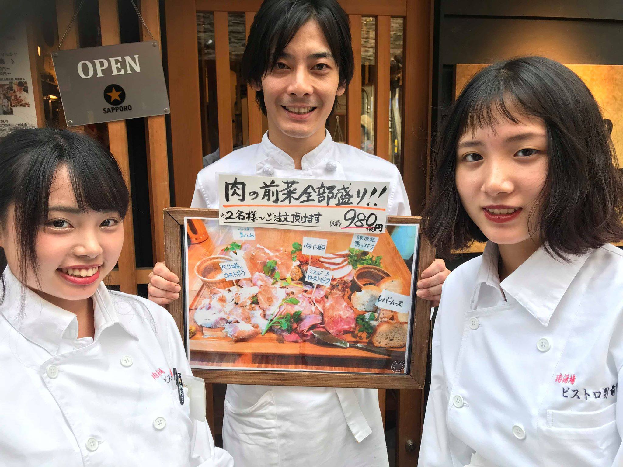 北 千住 ビストロ 男前