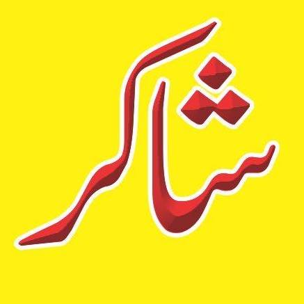 Muzamil Arain