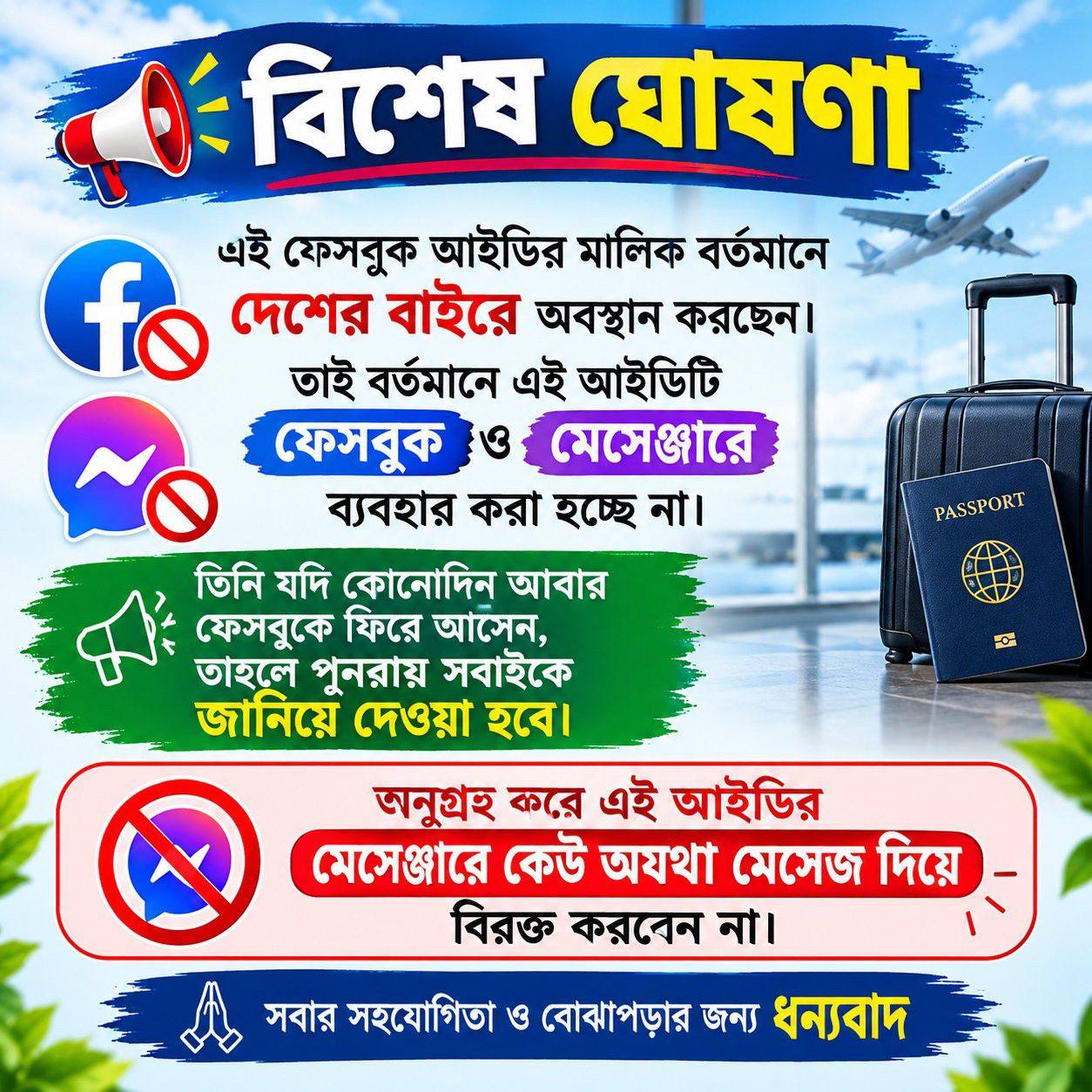 MD Robbani Islam Roni