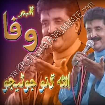 Allah Dino Junejo