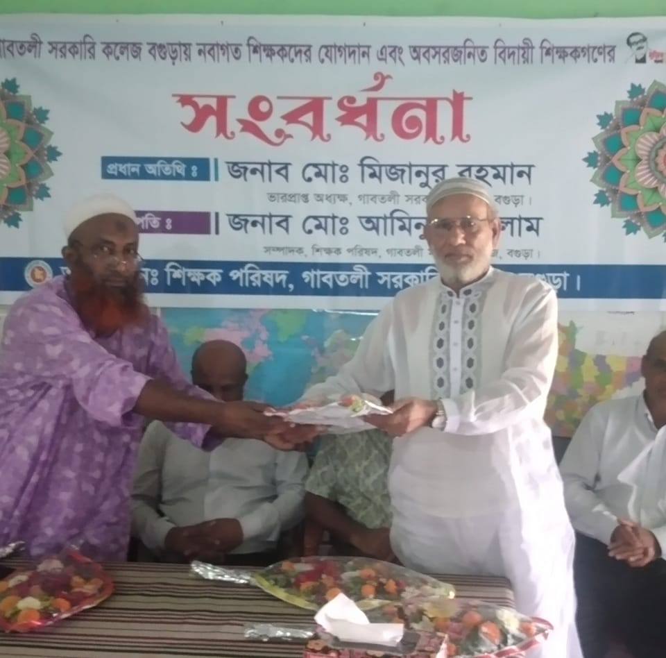 মোঃ রফিকুল ইসলাম