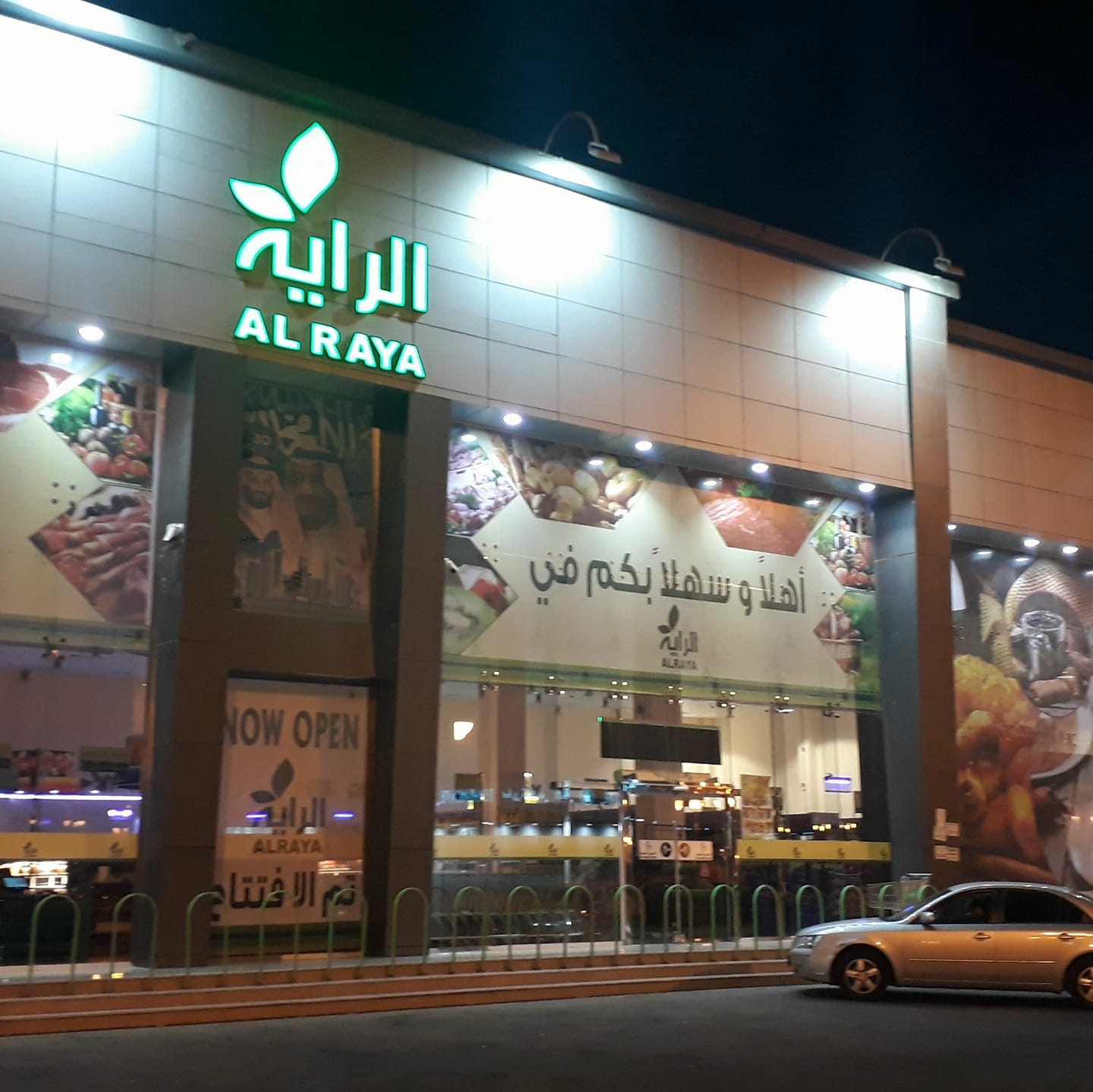 Al-Raya Tabouk Weekly Promotions
