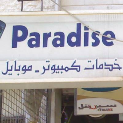 Paradise for mob & computer | Damascus