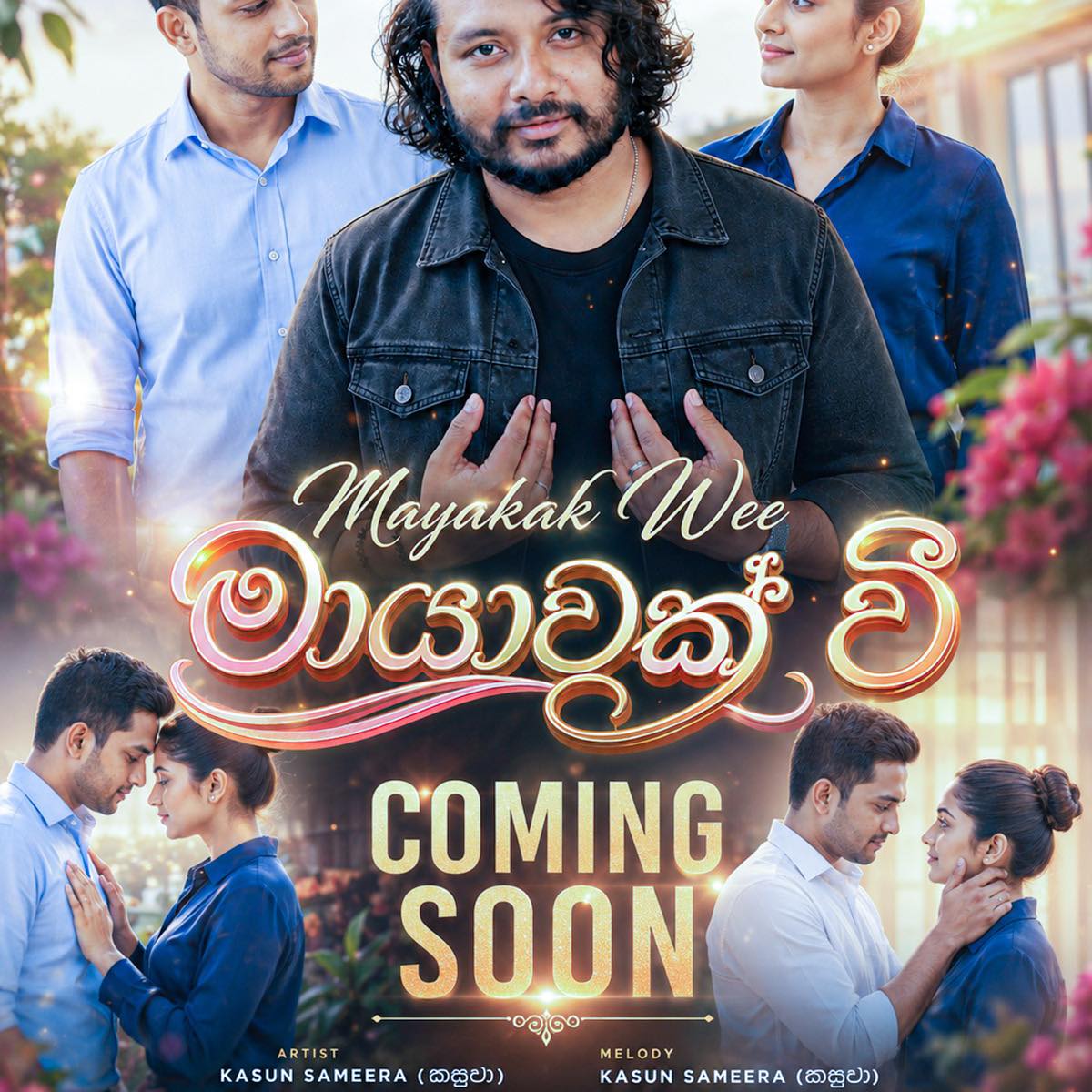 Kasuwa කසුවා