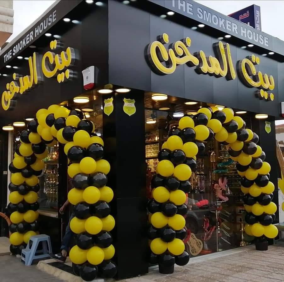بيت المدخن/ The smoker house | Az Zarqa'