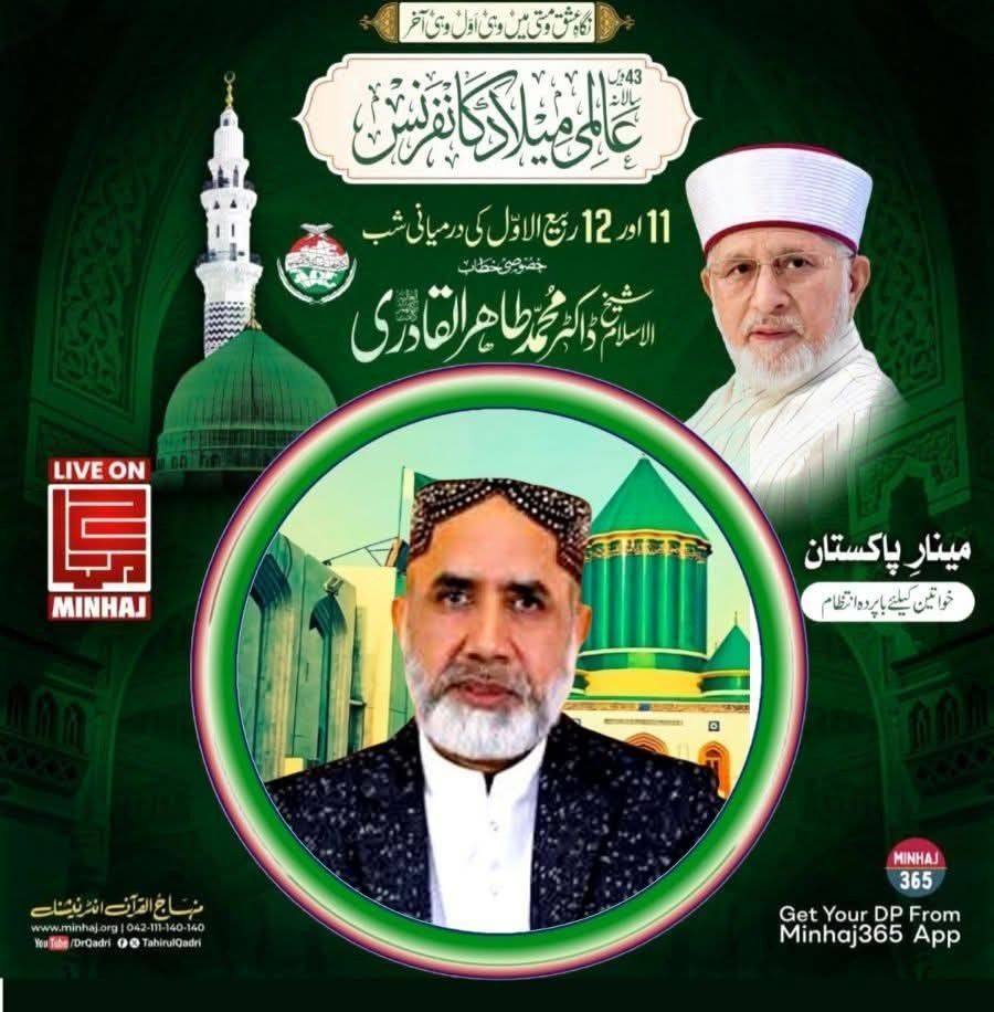 الحمد للہ | Ahsan Owais Mustafavi