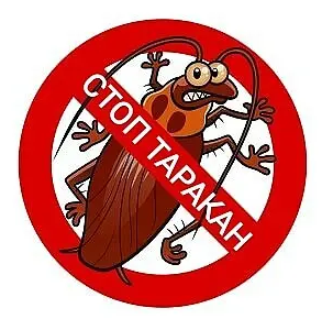 Сockroach