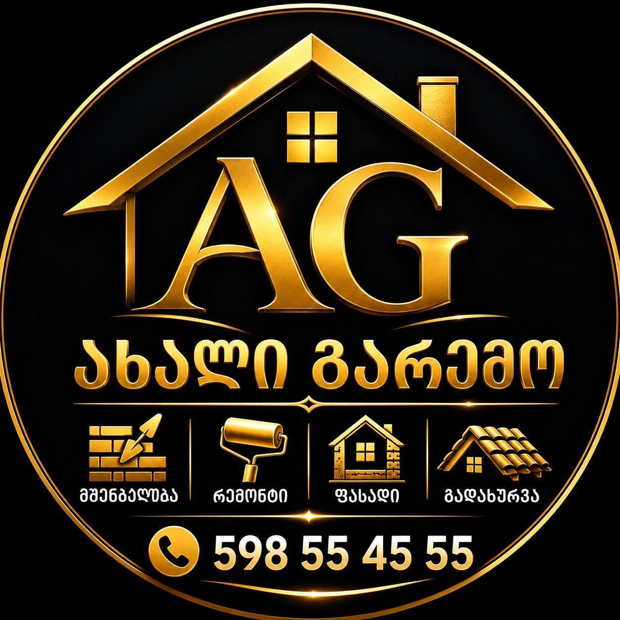Axali garemo / ახალი გარემო