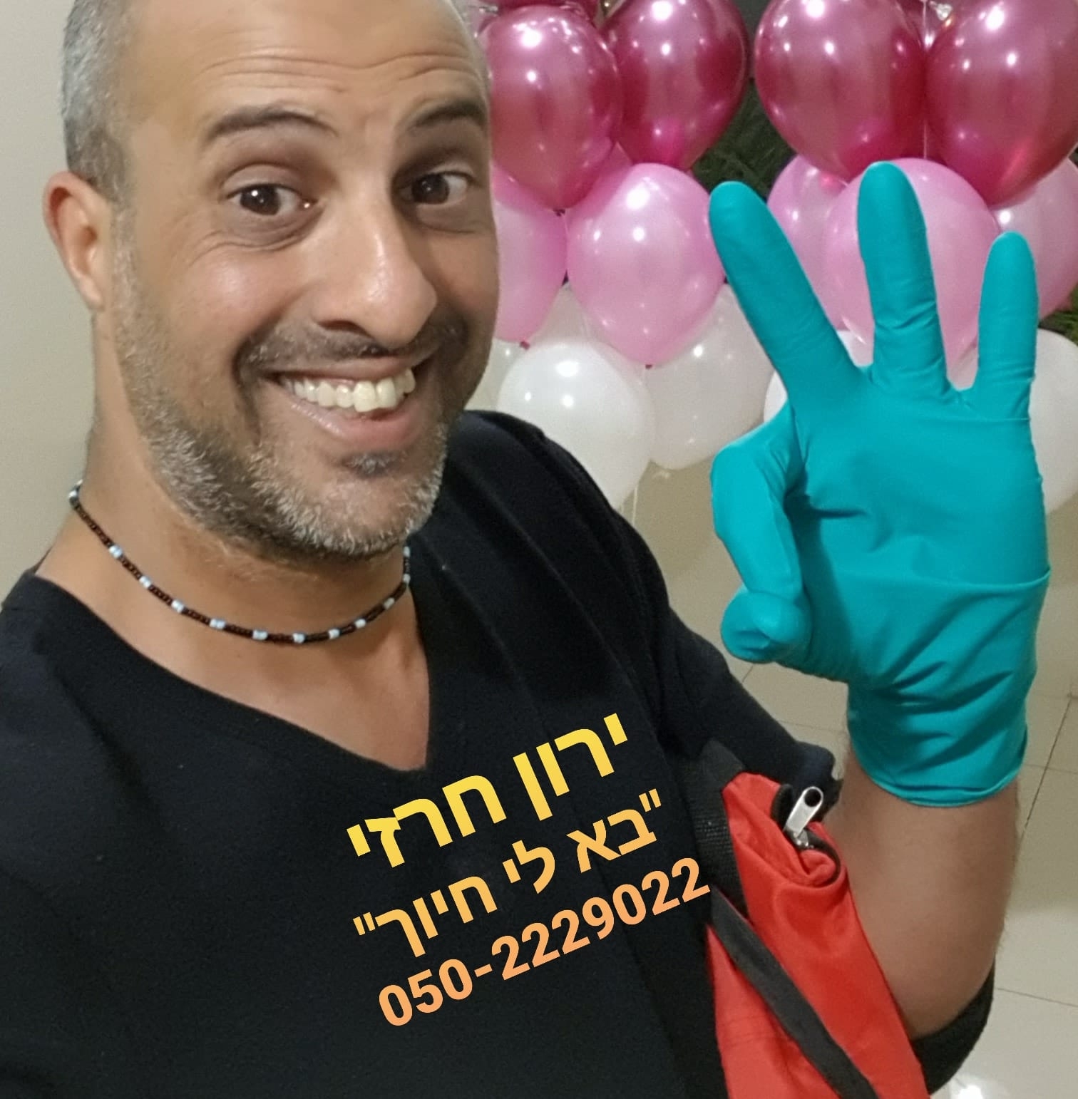 בא לי חיוך 2