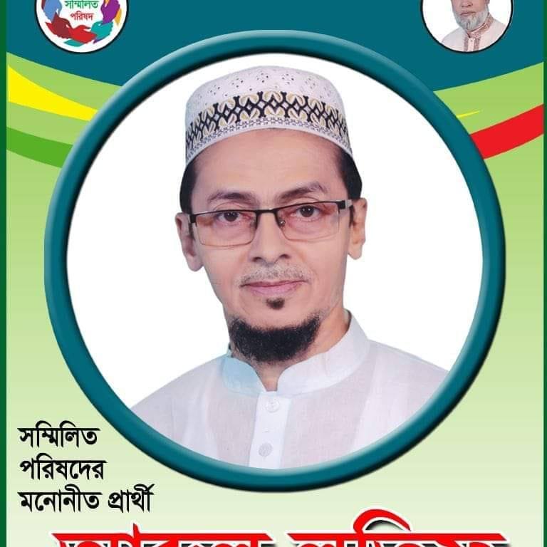 m-s-latif-sons-dhaka