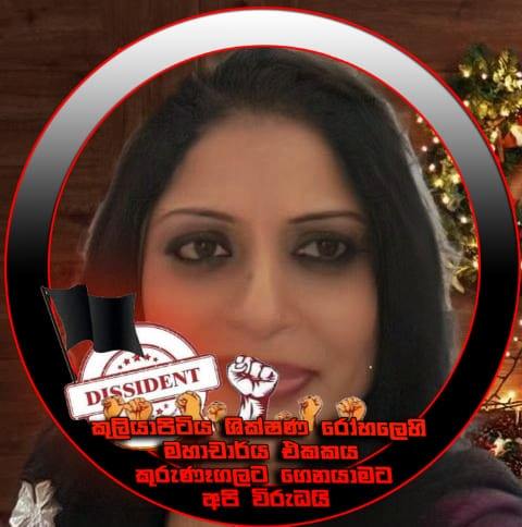 Malin Ranasinghe