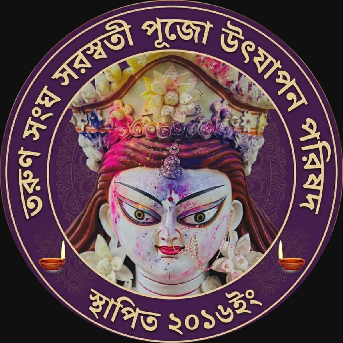 Pritul Mitra
