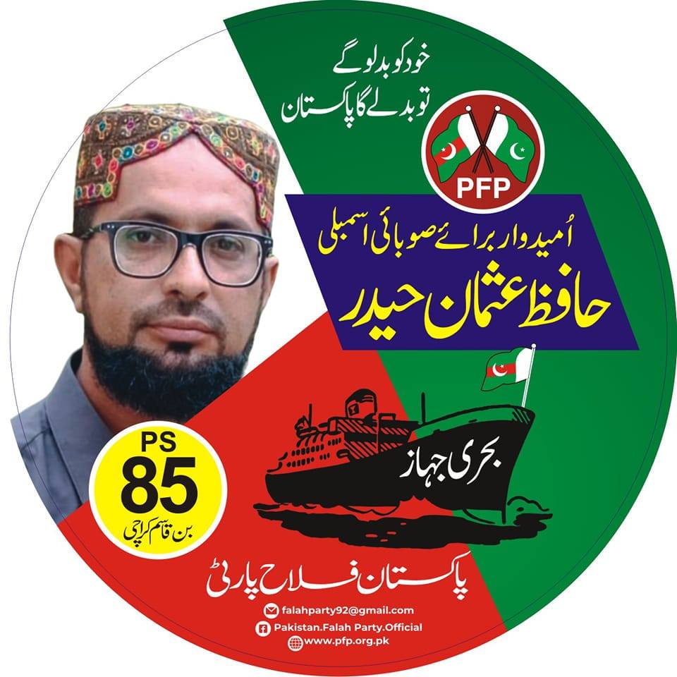 asadullah-memon-on-reels