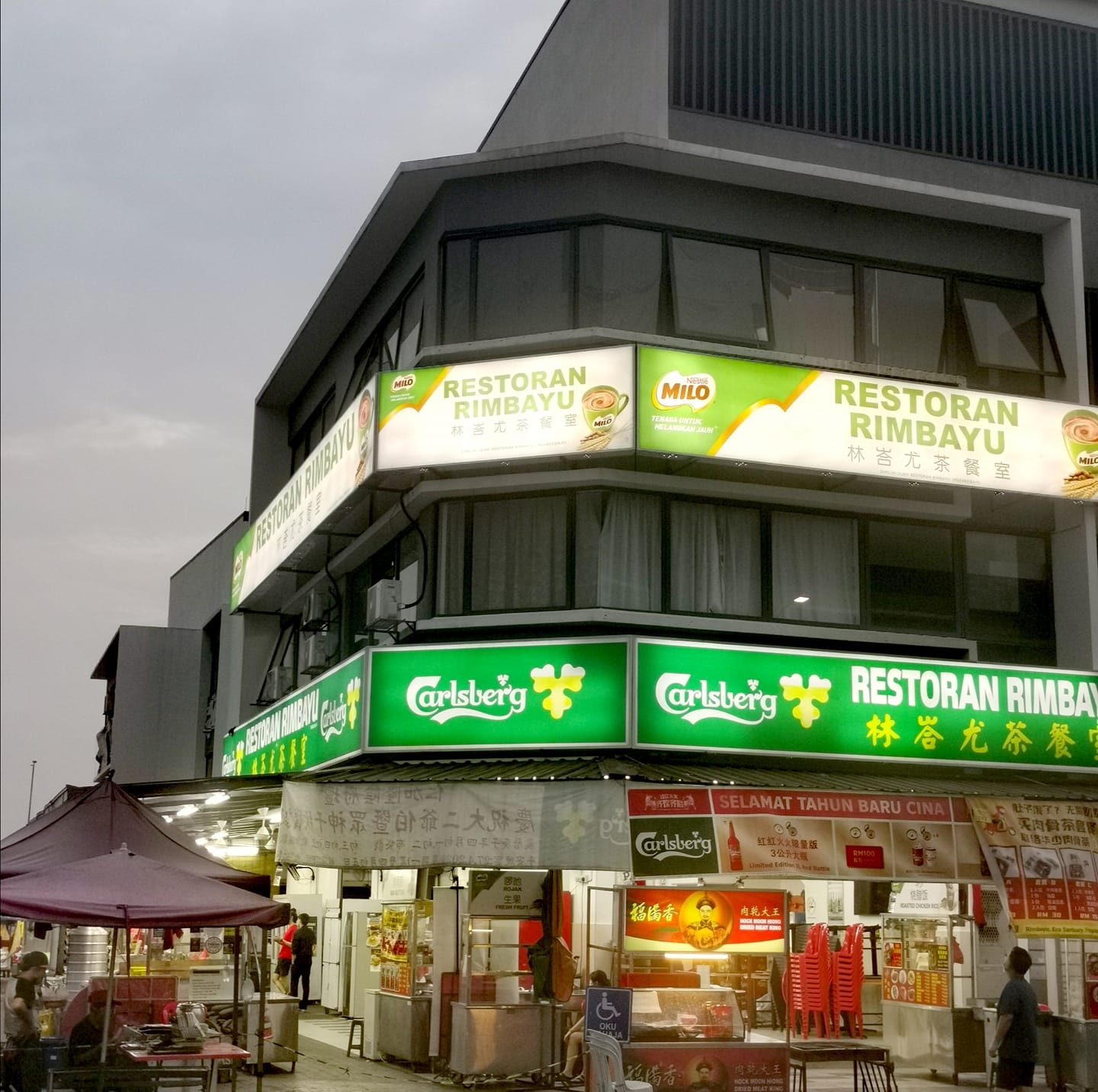 Rimbayu茶餐室