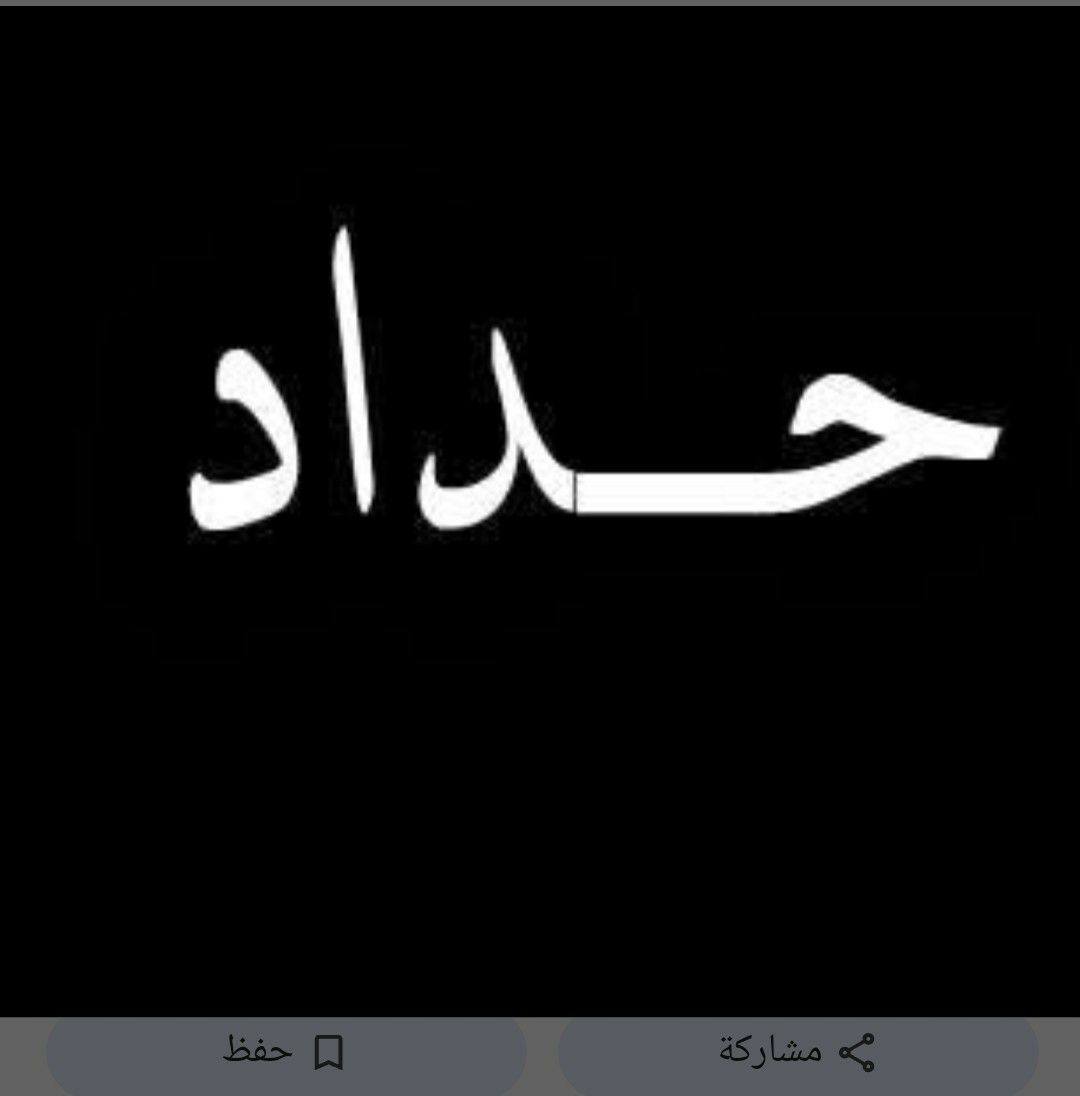 Youssef Rafallah Bou Graibel