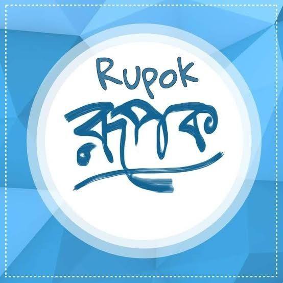 MD Riaz Uddin Rupok