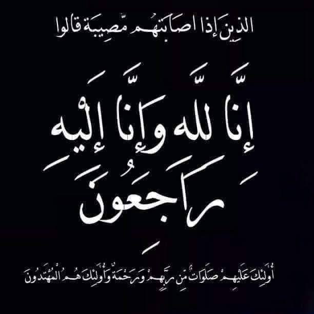 المؤسسة الخاصة للتكوين المهني -خطوة - سعيدة - #تعلن #المؤسسة_الخاصة ...