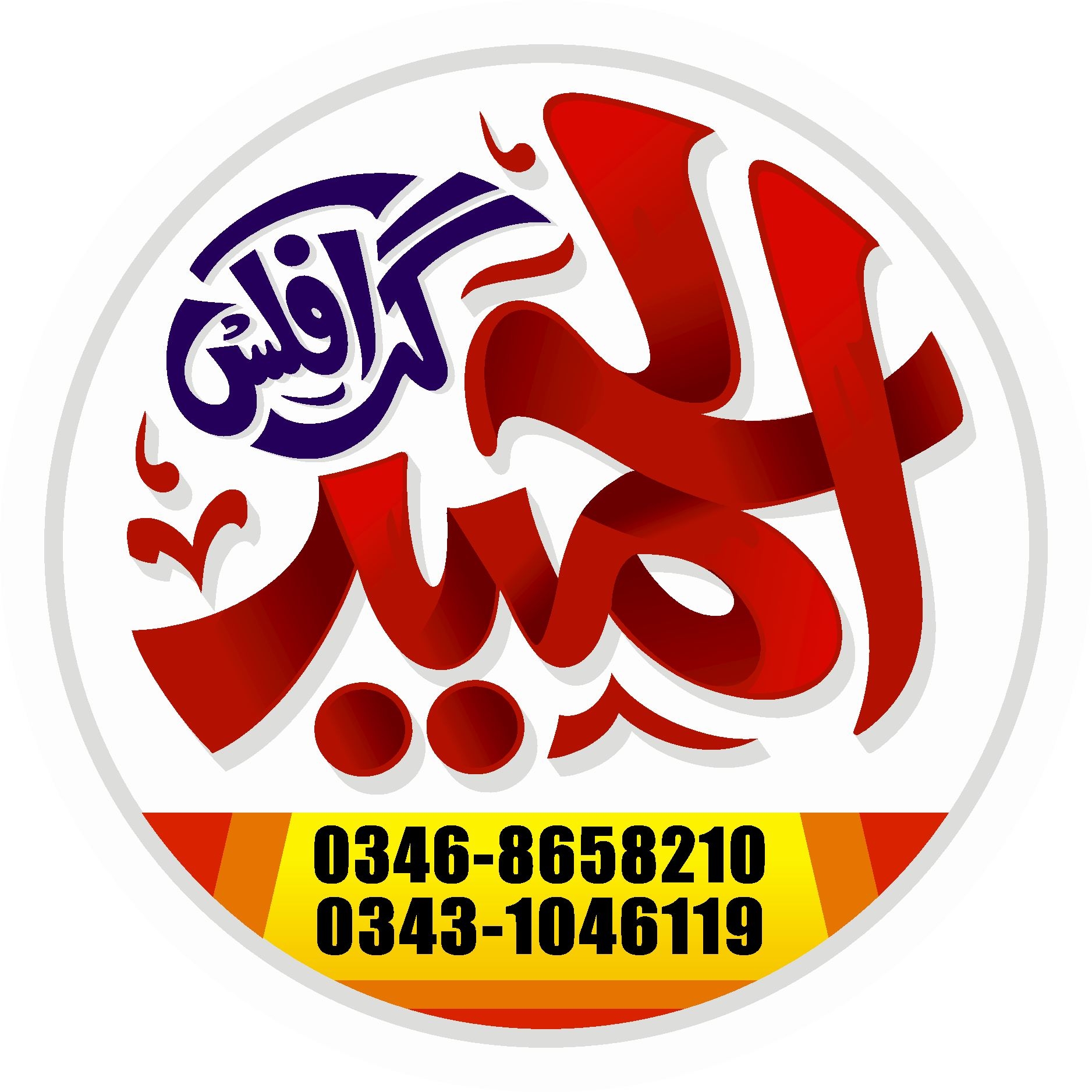 Amjad Riaz Harya