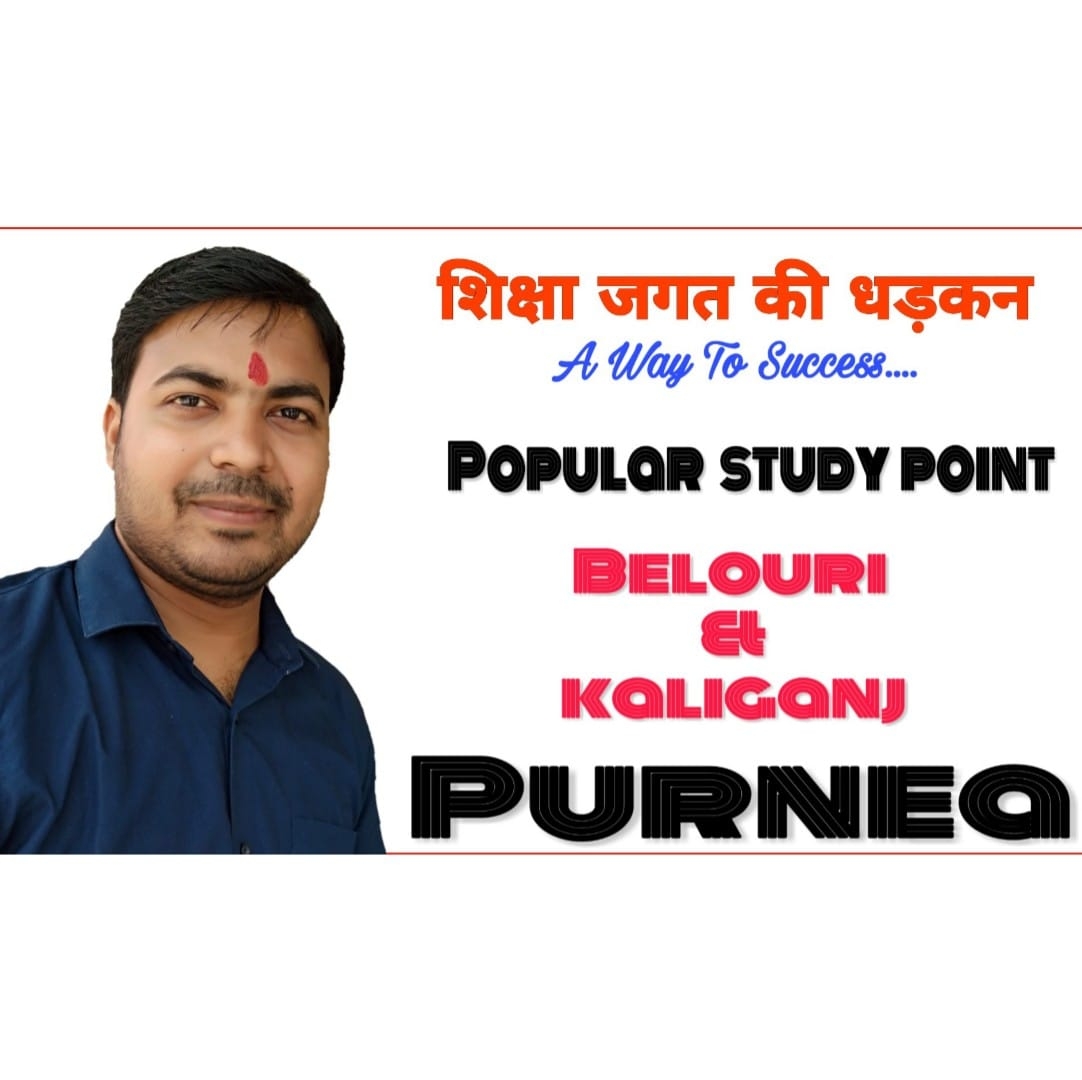 Popular Study Point
