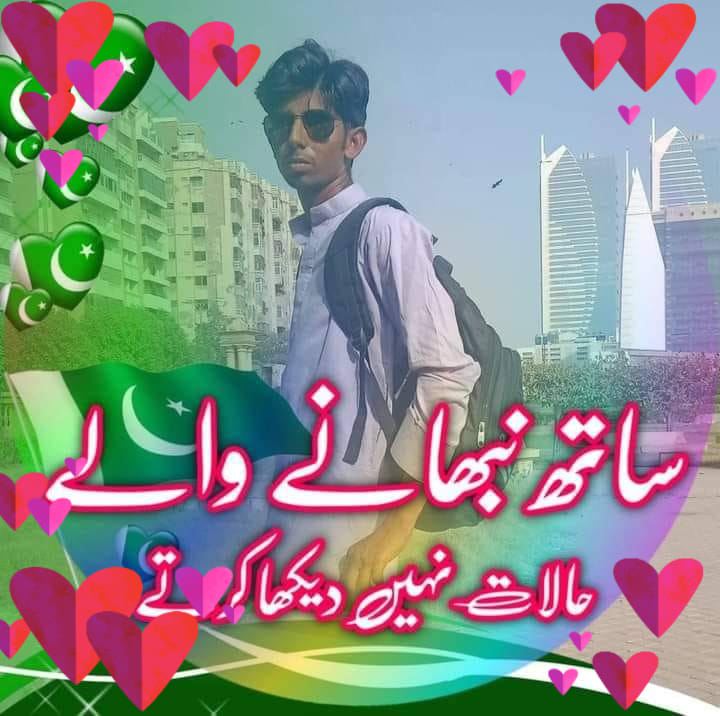 Naheed Ali Rahoo Rahoo