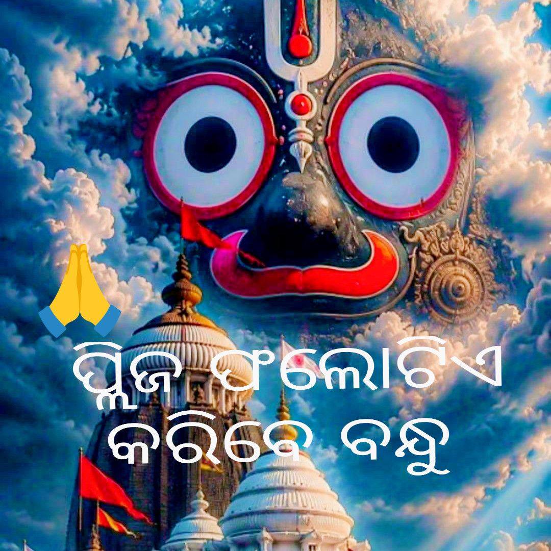 ଆମ ଗାଁ ରେ ବାପାଙ୍କ ଅଷ୍ଟମ ଶ୍ରାଦ୍ଧ ବାର୍ଷିକୀ ଅବସରରେ ପିଣ୍ଡ ଦାନ ...