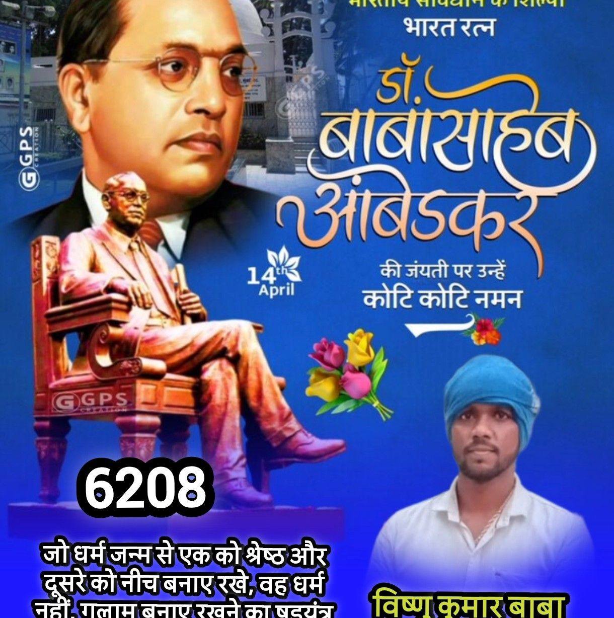Vishnu Kumar Baba