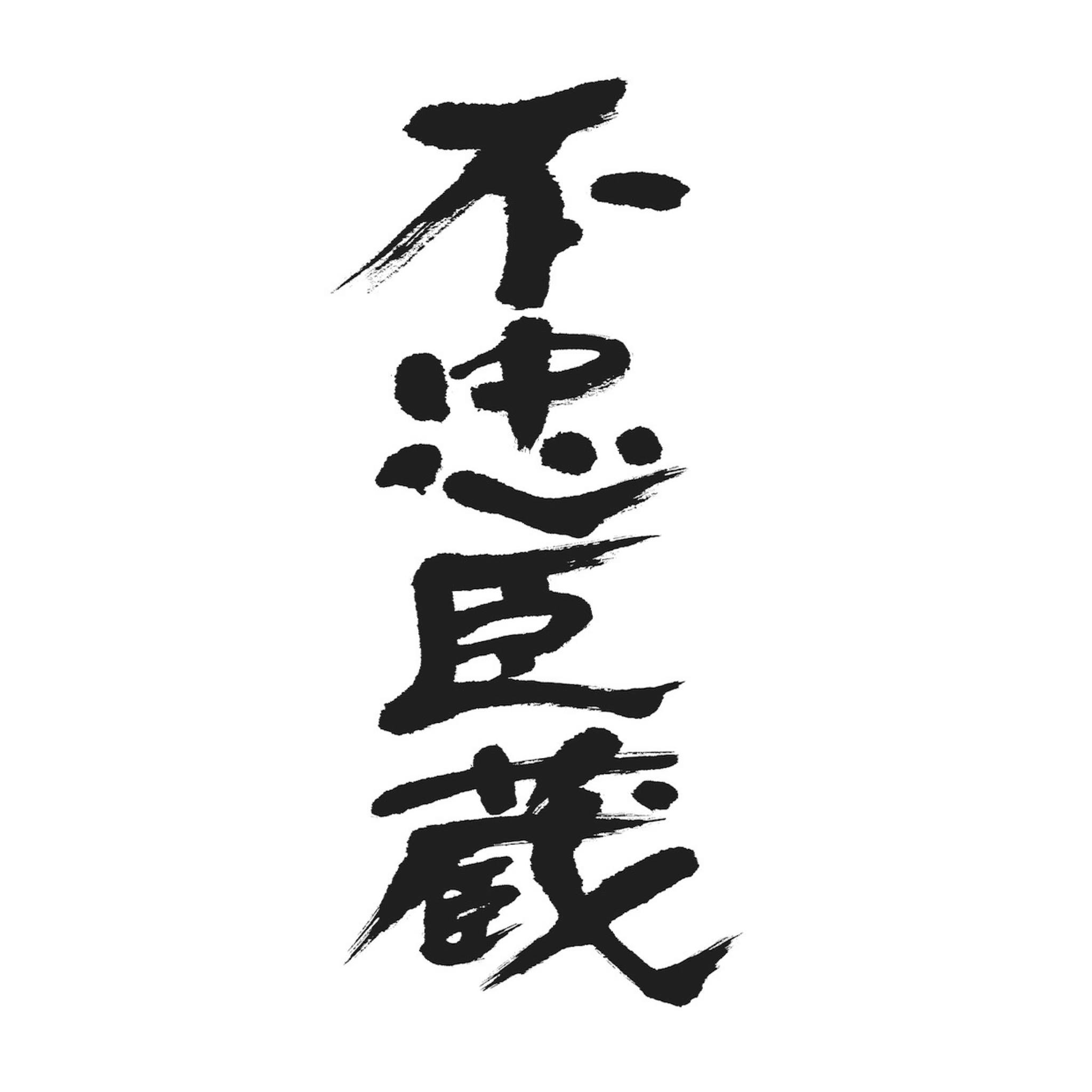 みんなで観よう「不忠臣蔵」 (@kyorakuza) • Facebook