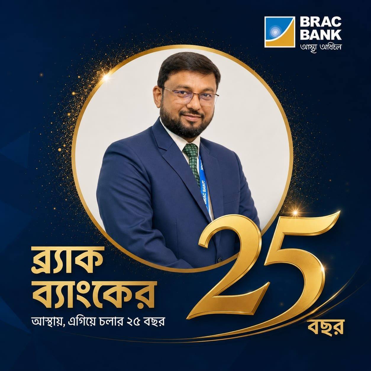 BRAC Bank PLC has appointed Md.... - Bangladesh Brand Forum | Facebook