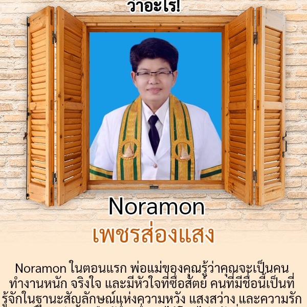 โรงพยาบาลมหาสารคาม added a new photo. - โรงพยาบาลมหาสารคาม
